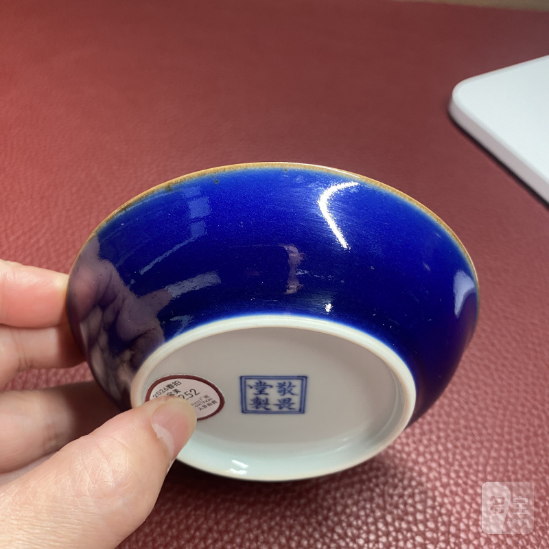 清乾隆 宝石蓝釉小盘一对 - 图14